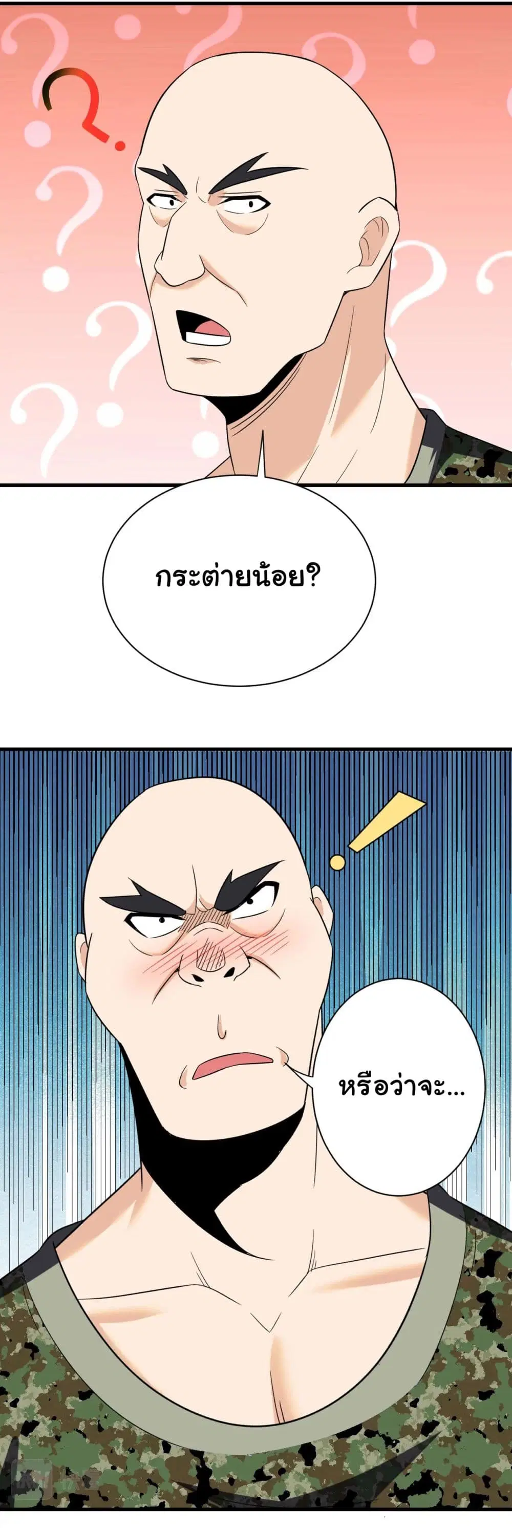 Sanjie Taobao Store ตอนที่ 256 หน้า 11