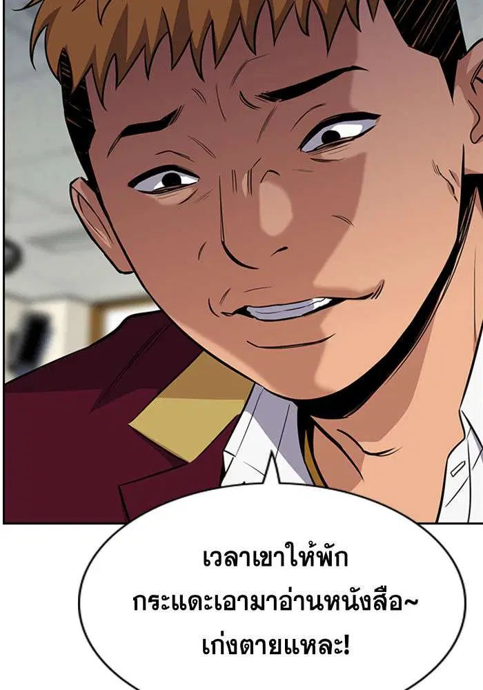 True Education ตอนที่ 22 หน้า 56