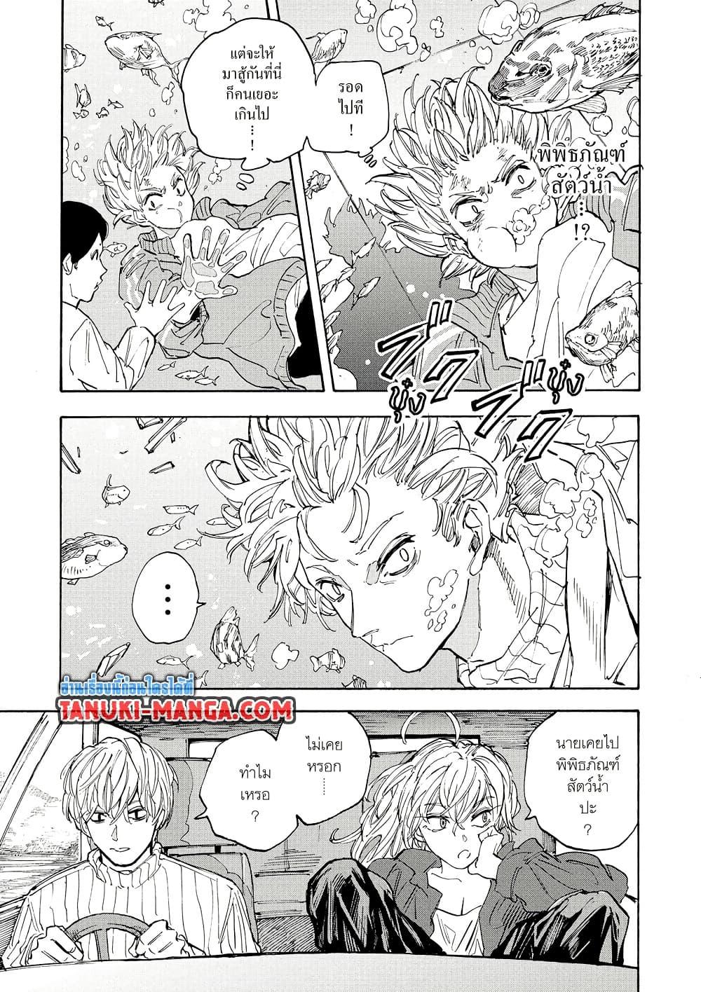 Sakamoto Days ตอนที่ 214 หน้า 13