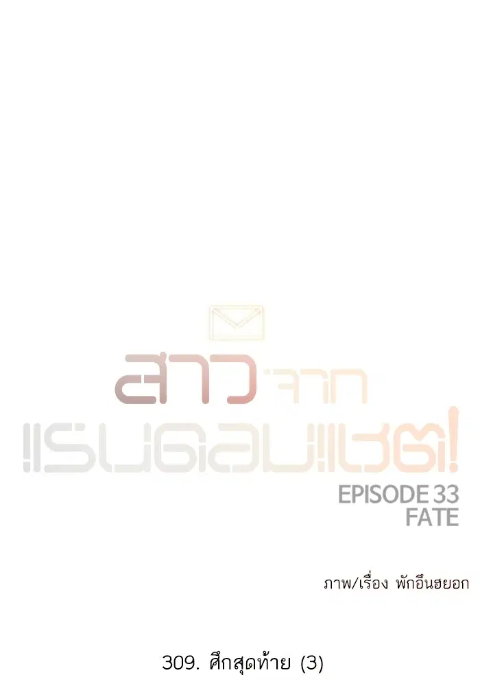 Random Chat ตอนที่ 309 หน้า 105