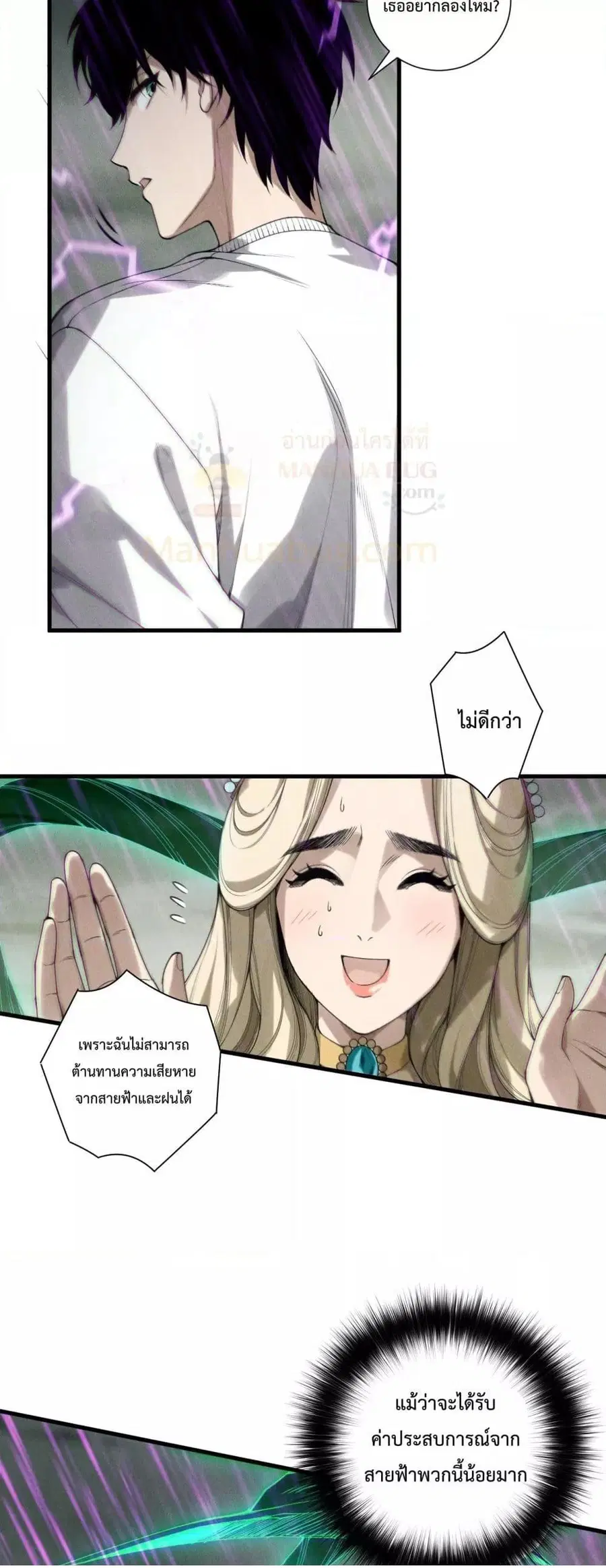 Necromancer King of The Scourge ตอนที่ 180 หน้า 6