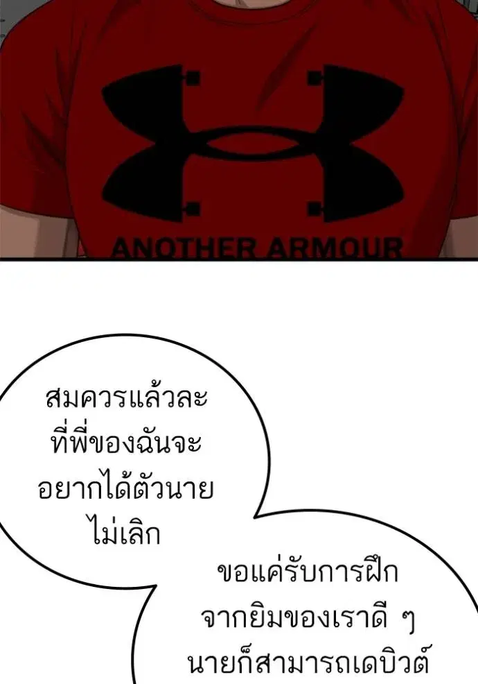 Bad Guy ตอนที่ 218 หน้า 112