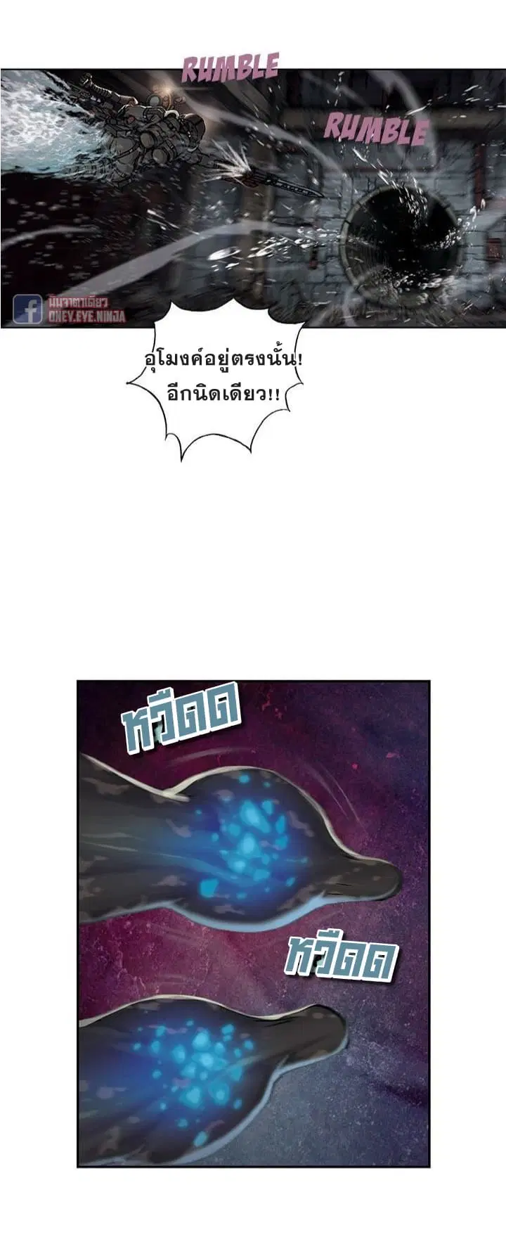 Leviathan ตอนที่ 57 หน้า 22