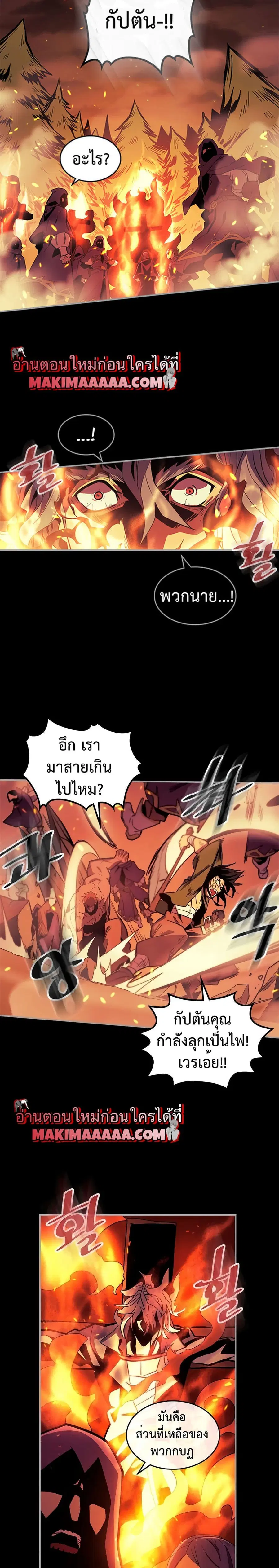 A Returner’s Magic Should Be Special ตอนที่ 94 หน้า 25
