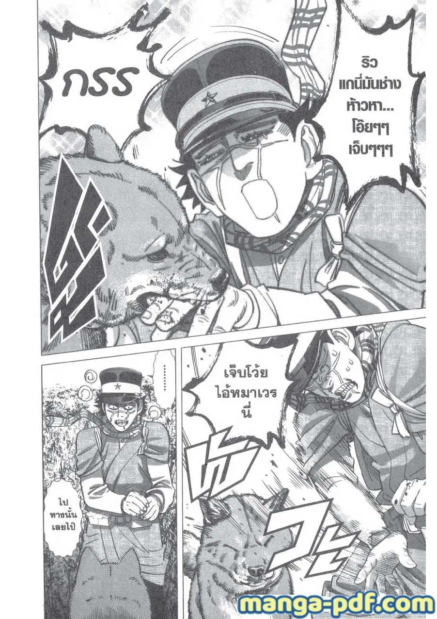 Golden Kamuy ตอนที่ 111 หน้า 17