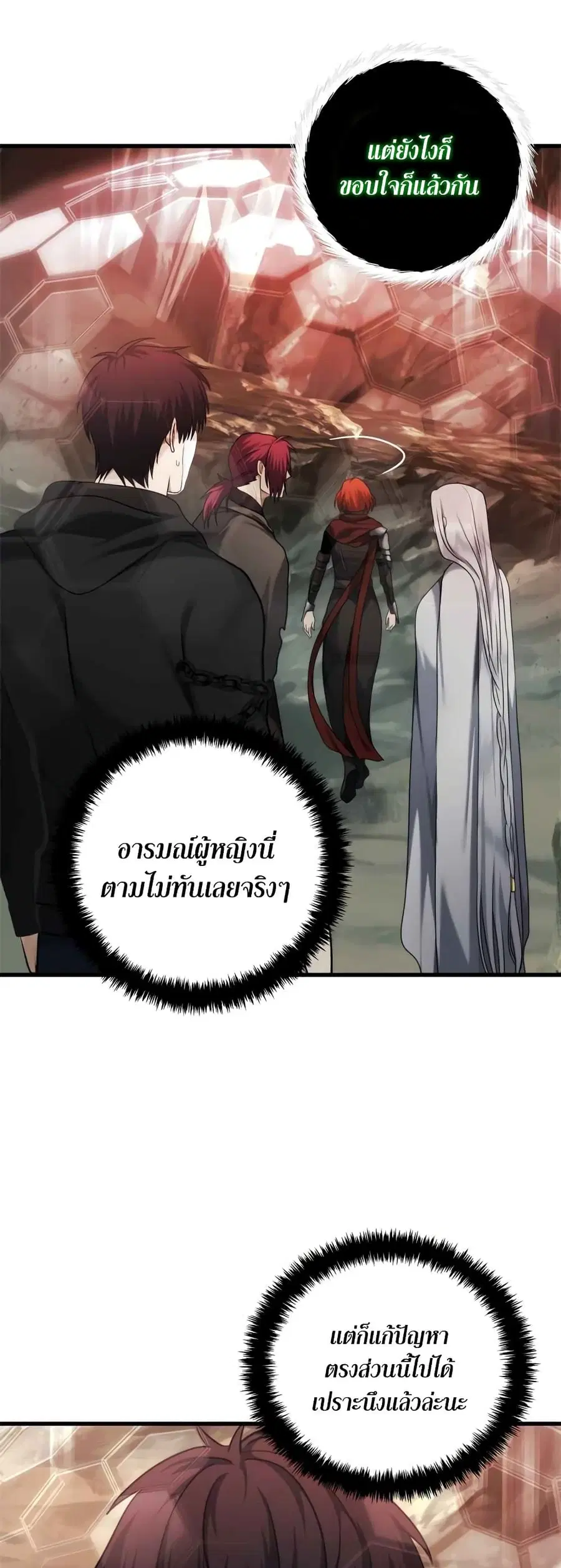 Ranker Who Lives A Second Time ตอนที่ 112 หน้า 35