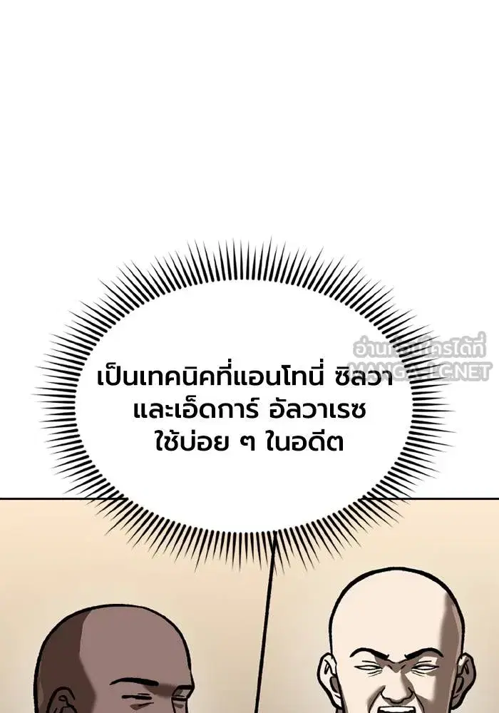 King of the Octagon ตอนที่ 158 หน้า 109