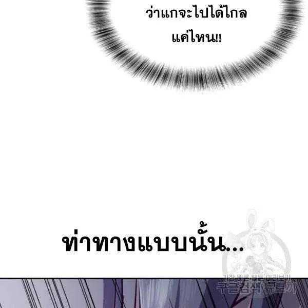 The Boy of Death ตอนที่ 142 หน้า 82