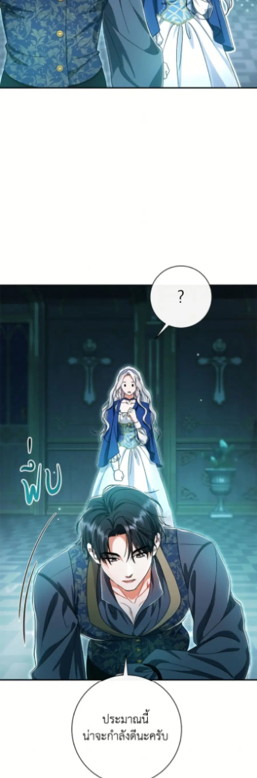 The Villain’s Match Is Too Perfect – คู่ดูตัวของนางร้ายเพอร์เฟกต์เกินไป ตอนที่ 96 หน้า 34