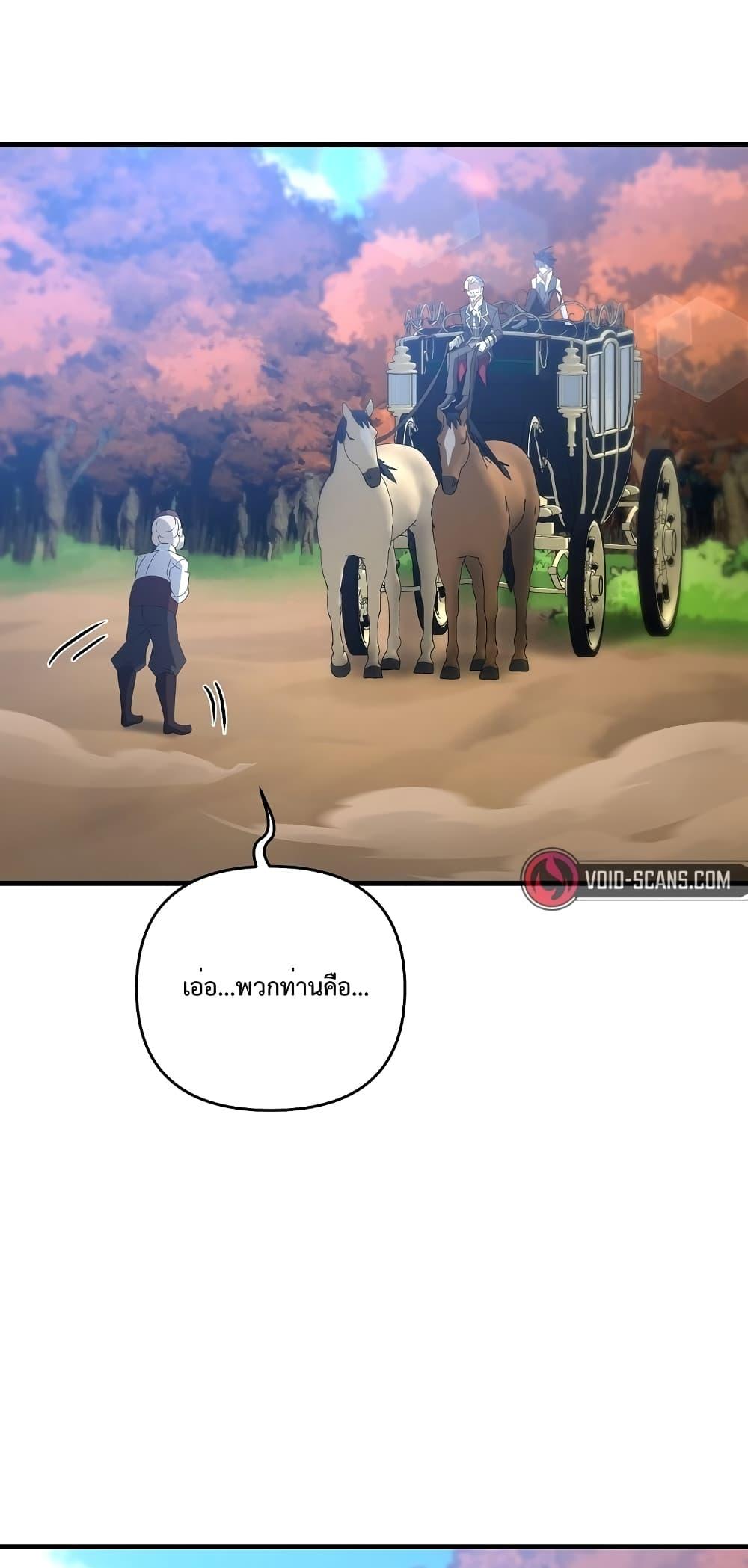 The Lazy Swordmaster ตอนที่ 58 หน้า 45