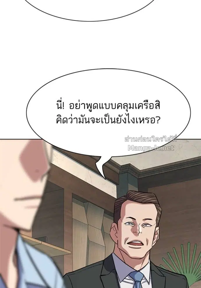 Reborn Rich ตอนที่ 164 หน้า 124