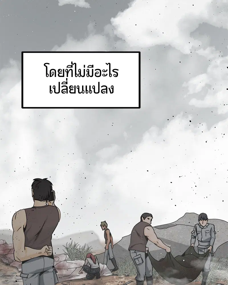 HERO KILLER ตอนที่ 90 หน้า 125