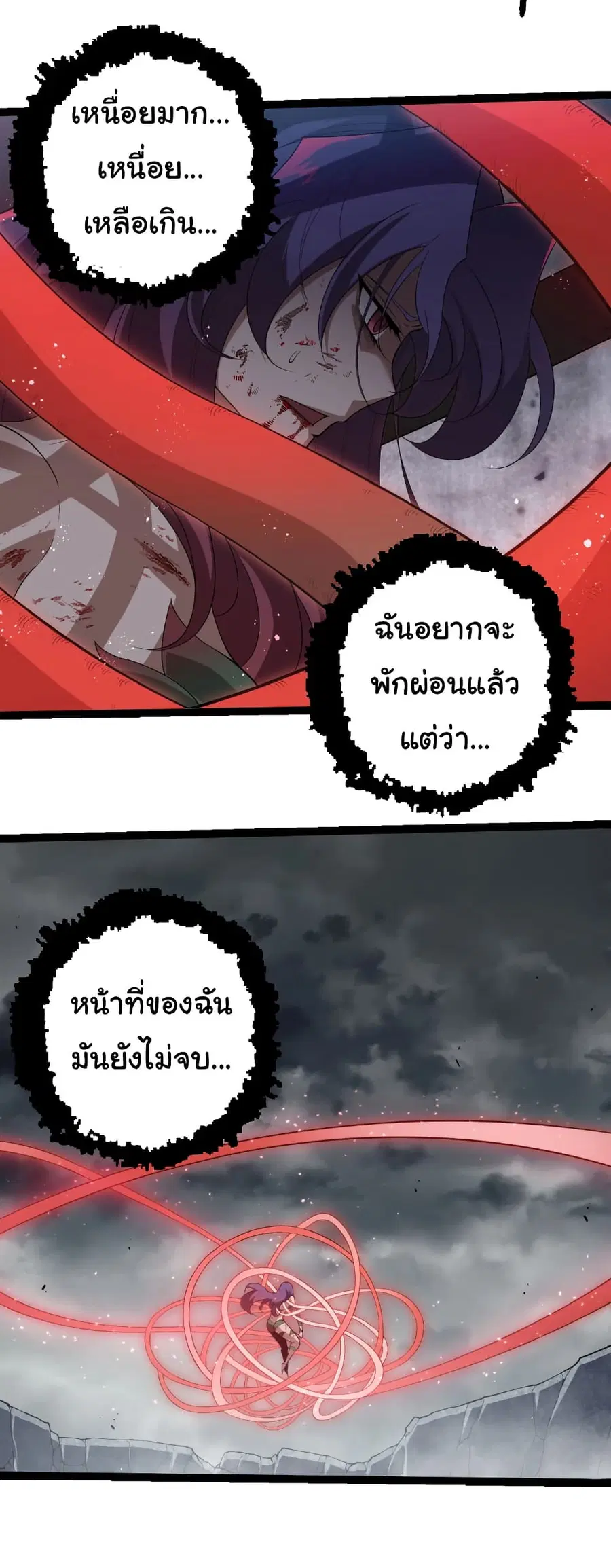 Evolution Begins With A Big Tree ตอนที่ 334 หน้า 3