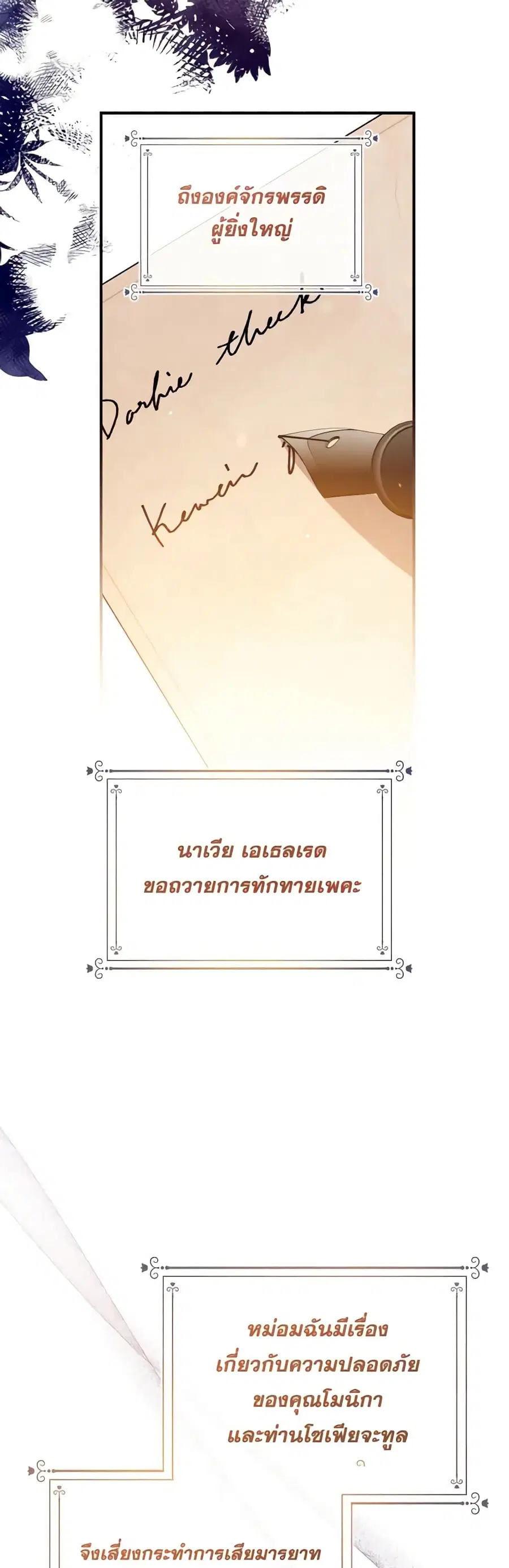 Can We Become a Family? ตอนที่ 97 หน้า 19