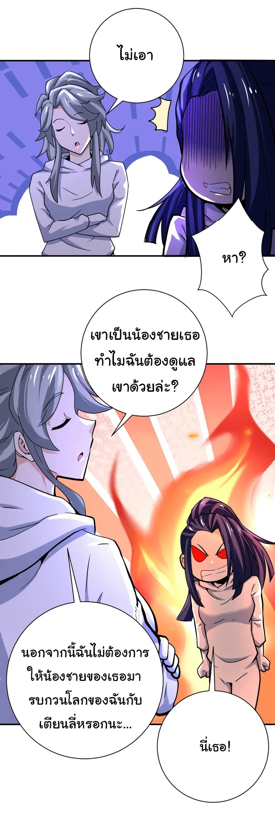 Apocalyptic Super System ตอนที่ 371 หน้า 5