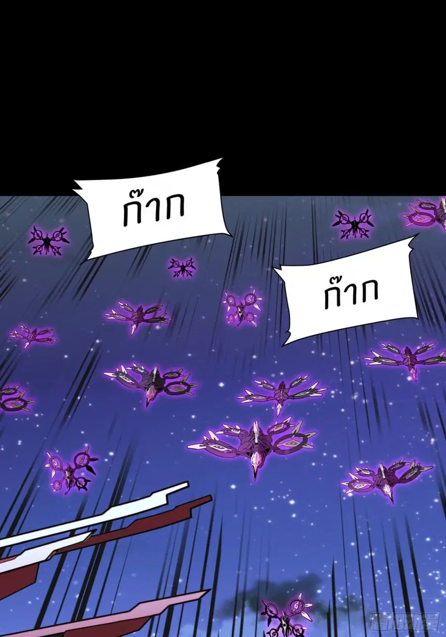 Legend of Star General ตอนที่ 78 หน้า 27
