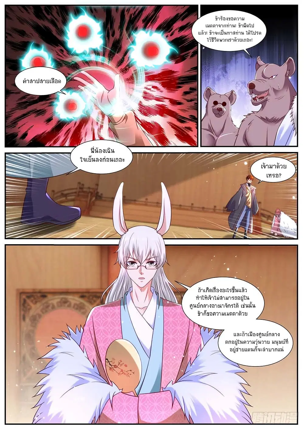 Rebirth Of The Urban Immortal Cultivator ตอนที่ 890 หน้า 5