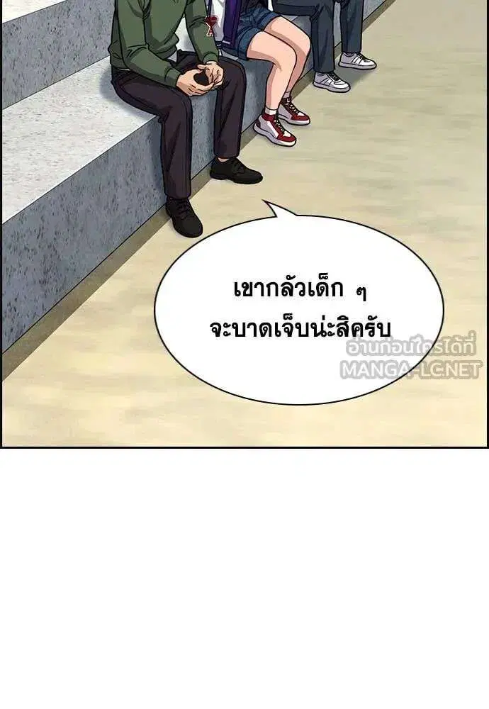 True Education ตอนที่ 239 หน้า 52