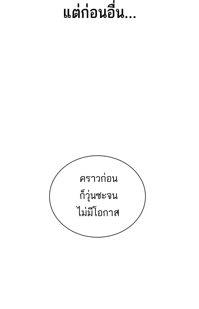 Study Group ตอนที่ 113 หน้า 42