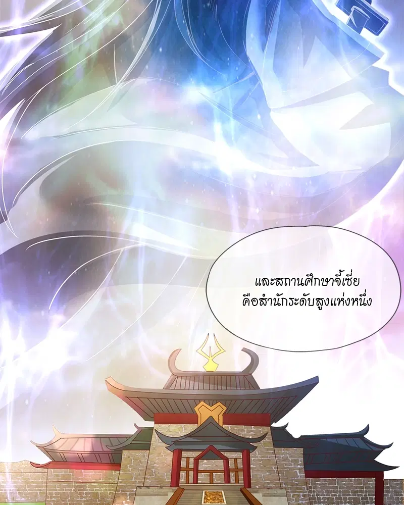 The Time of Rebirth ตอนที่ 129 หน้า 32