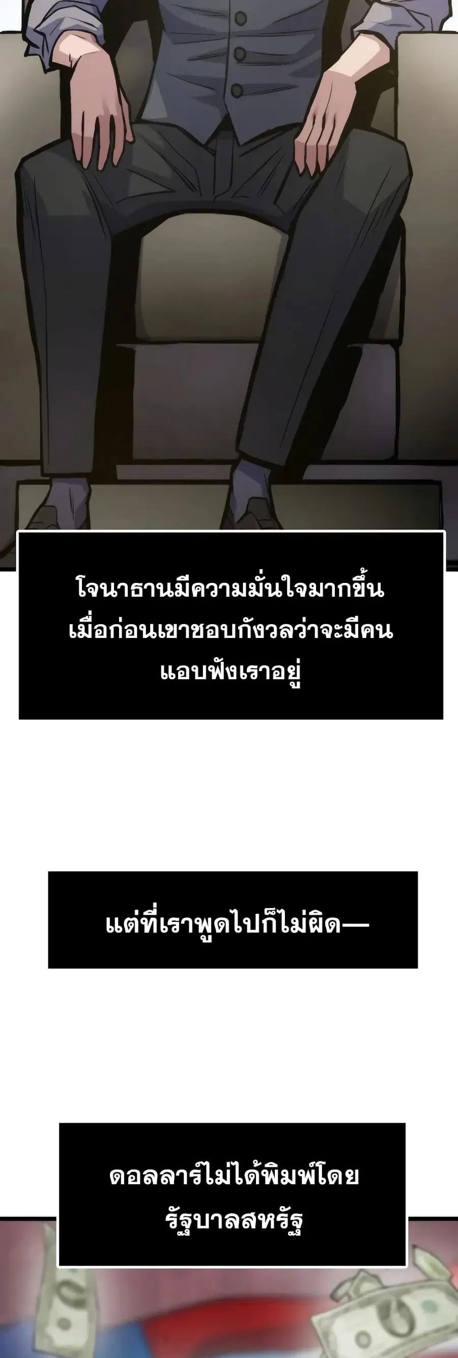Past Life Returner ตอนที่ 44 หน้า 27