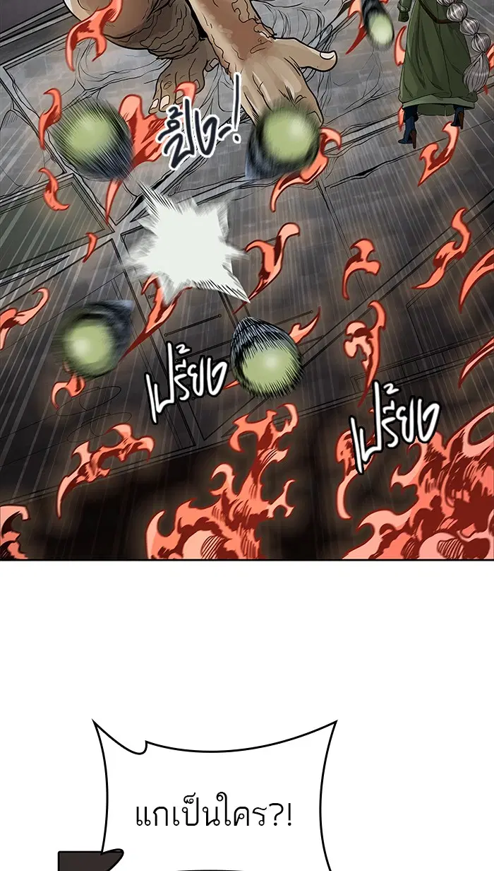 Tower of God ตอนที่ 471 หน้า 48