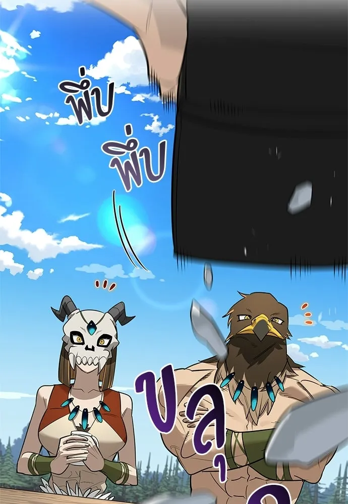 S-Class Hunter Heals with Monsters ฮันเตอร์ ระดับแกร่งกับฟาร์มมอนสเตอร์สุดป่วน ตอนที่ 45 หน้า 14