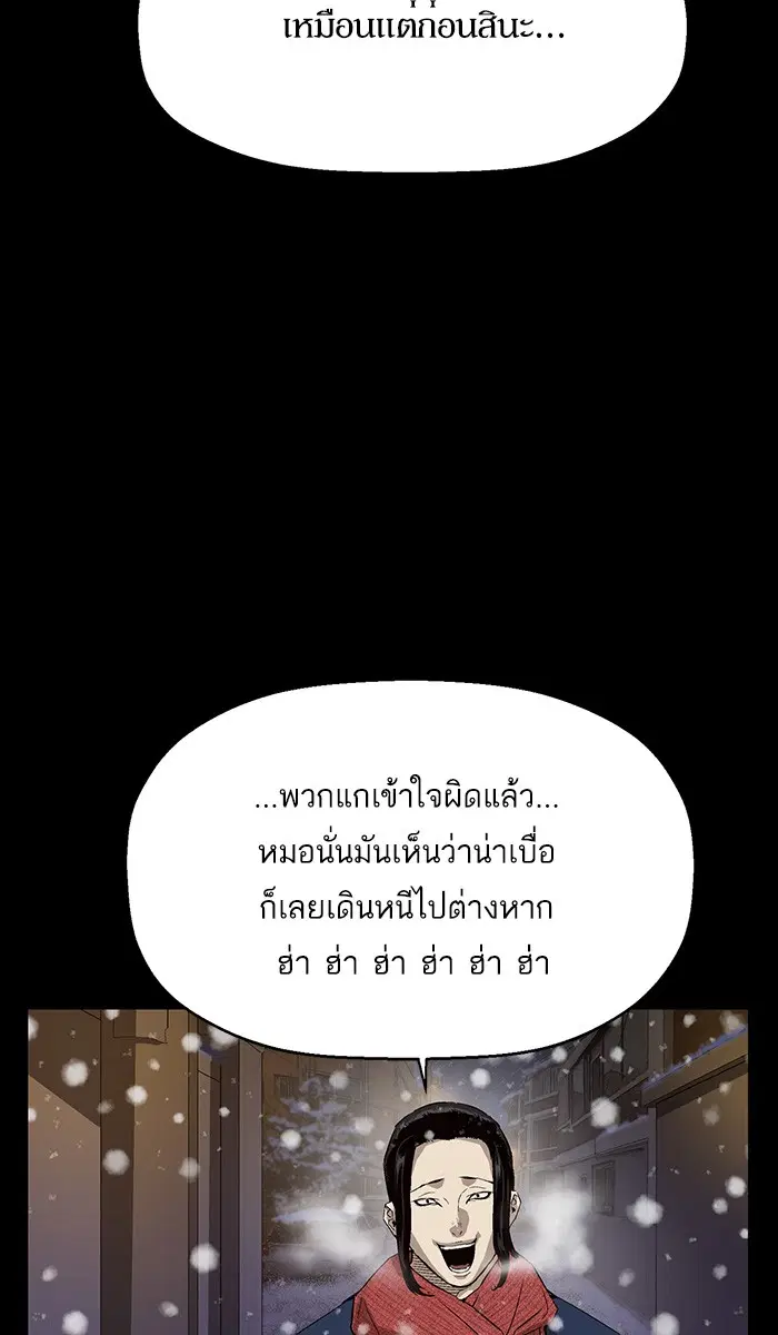 Weak Hero ตอนที่ 148 หน้า 8