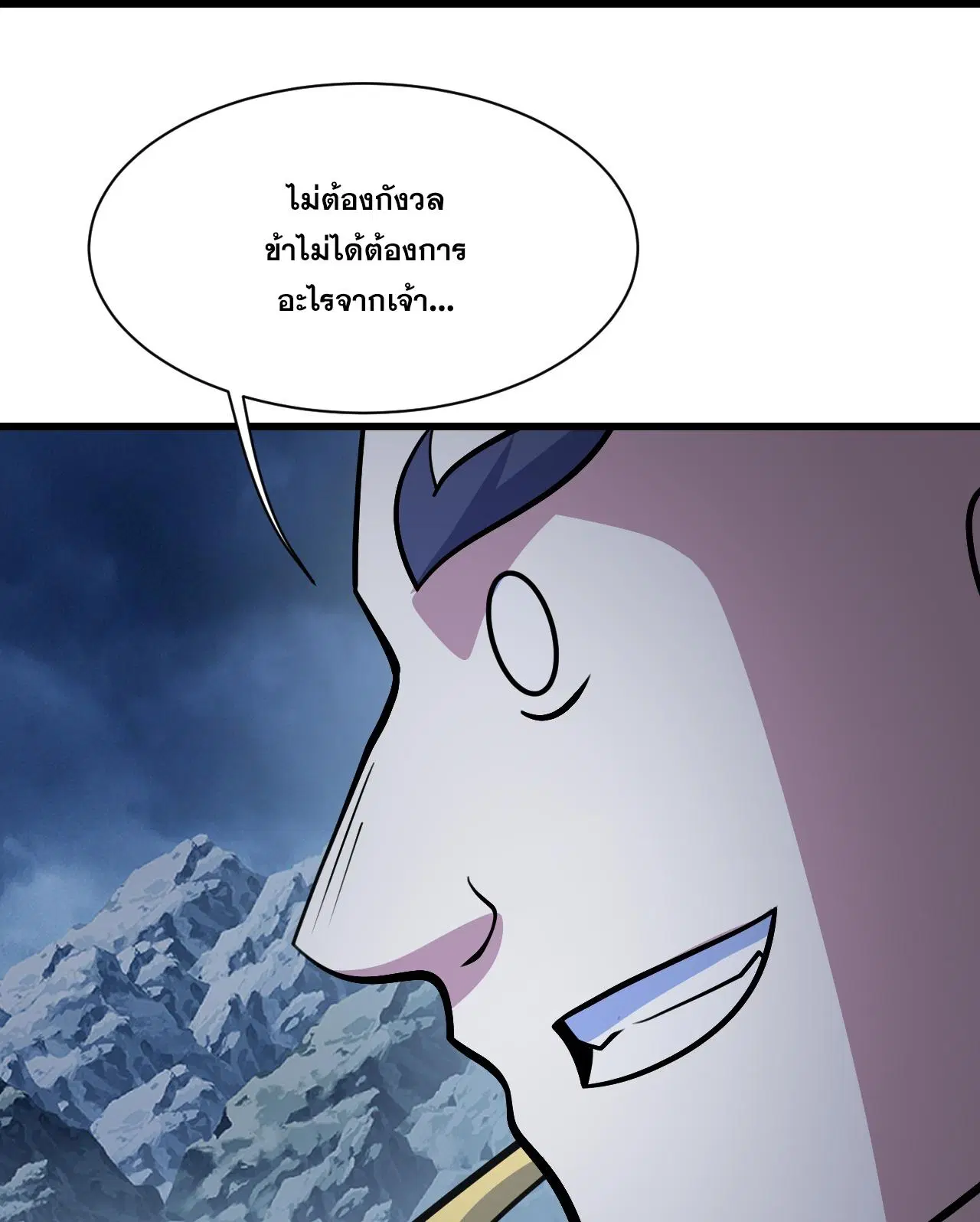 Matchless Emperor ตอนที่ 389 หน้า 9