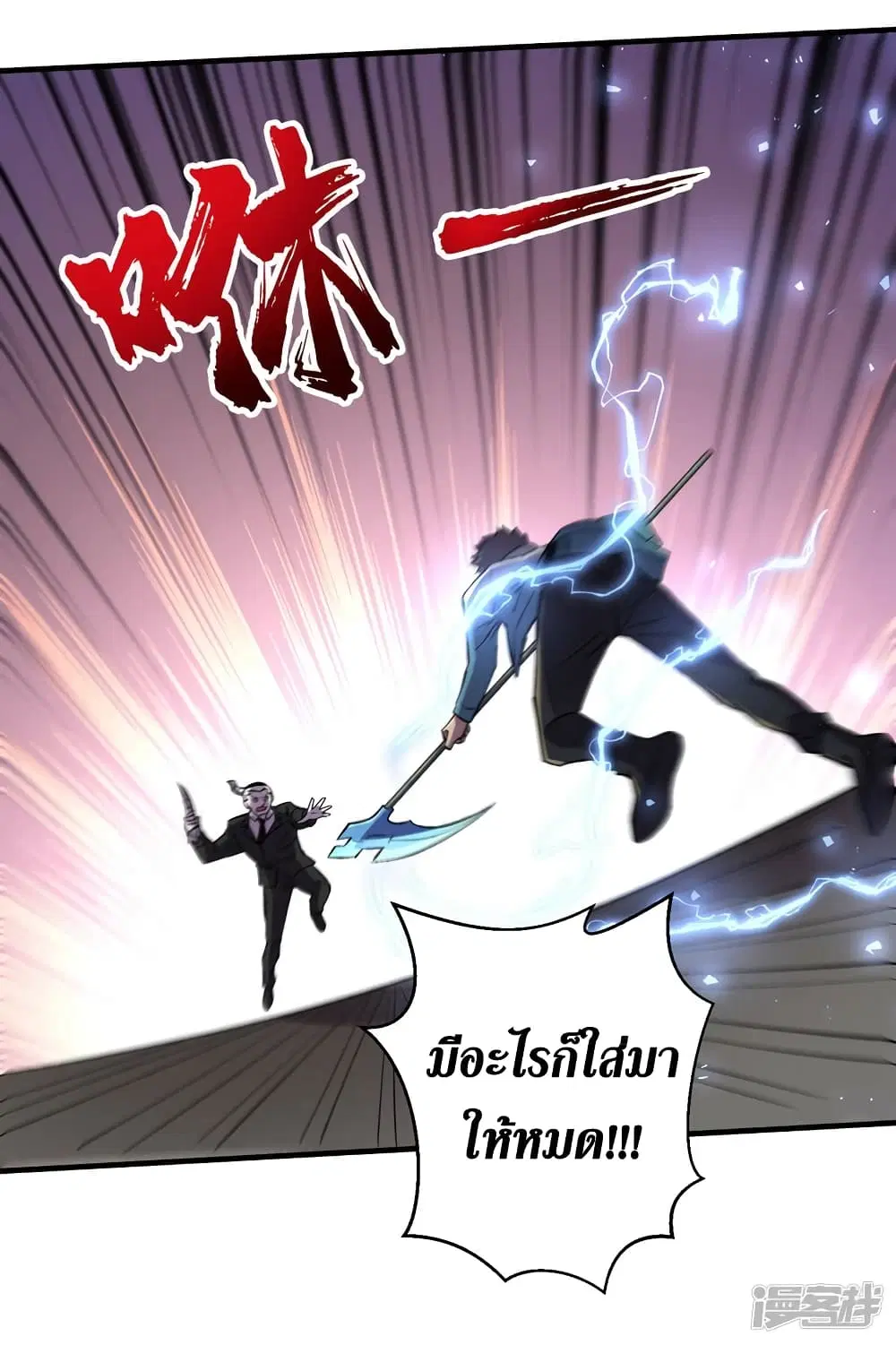The Last Hero ตอนที่ 82 หน้า 29