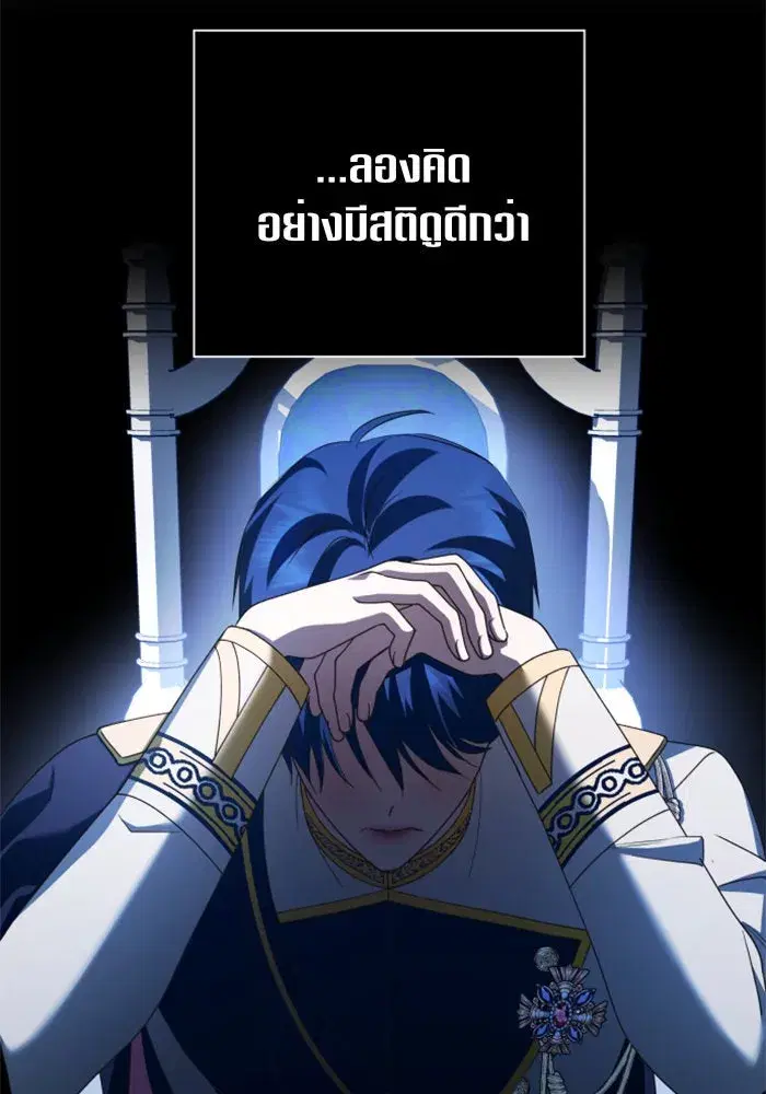 Your Throne ตอนที่ 120 หน้า 128