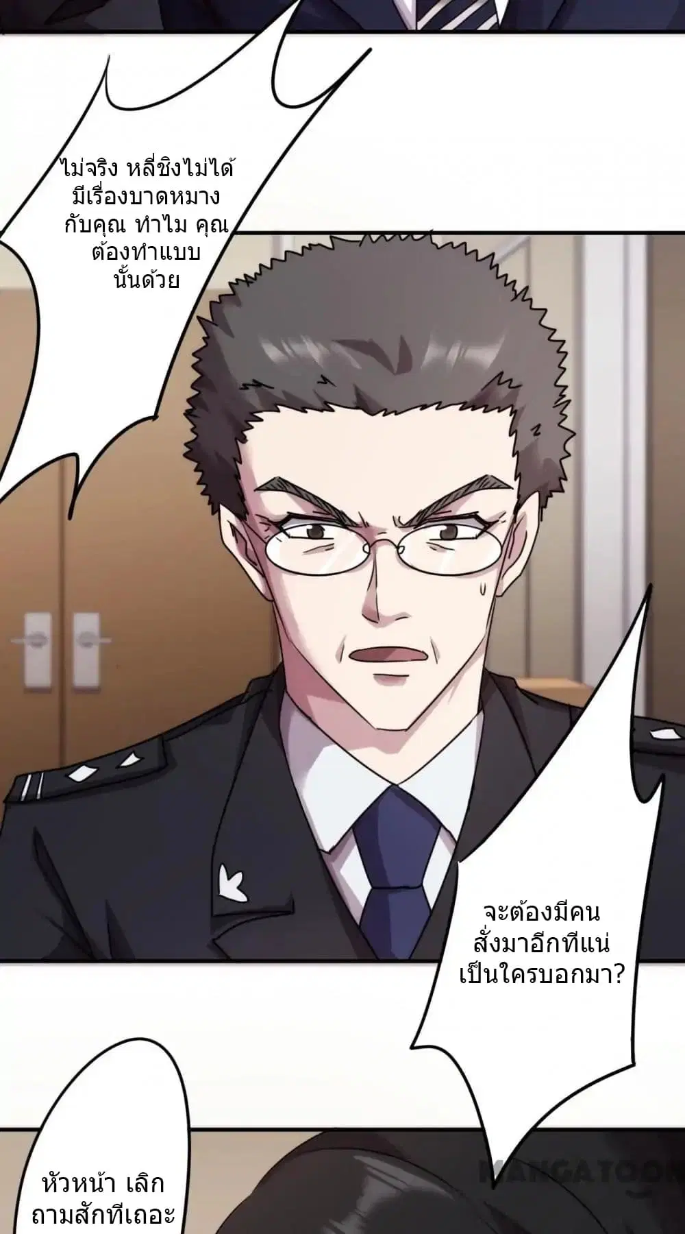 Strongest Worker ตอนที่ 101 หน้า 4