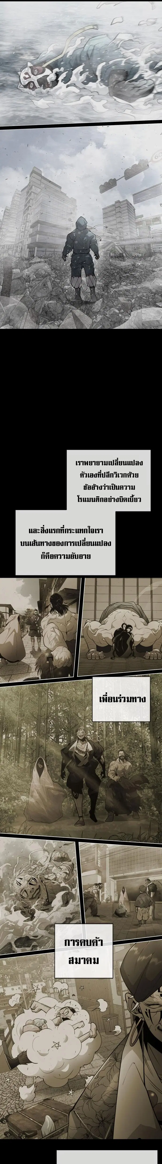 Superhuman Era ตอนที่ 146 หน้า 25