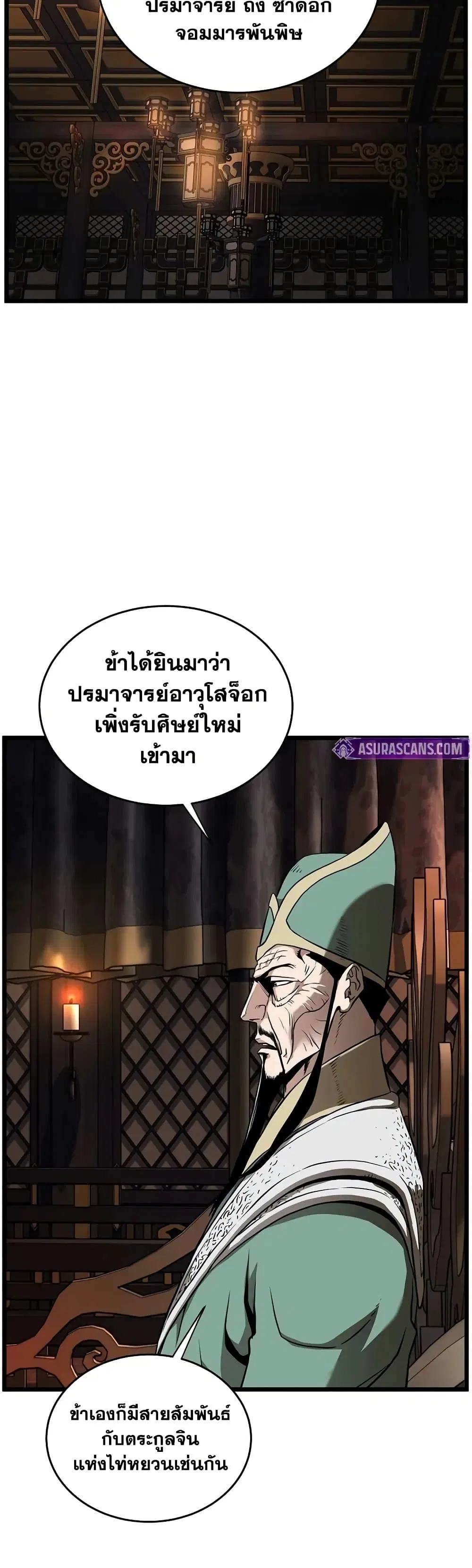 Murim Login ตอนที่ 223 หน้า 23