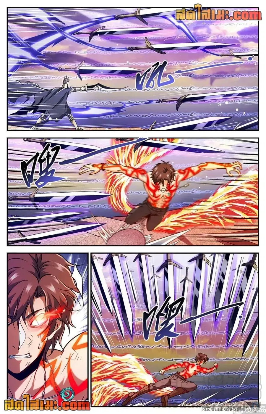 Versatile Mage ตอนที่ 669 หน้า 9