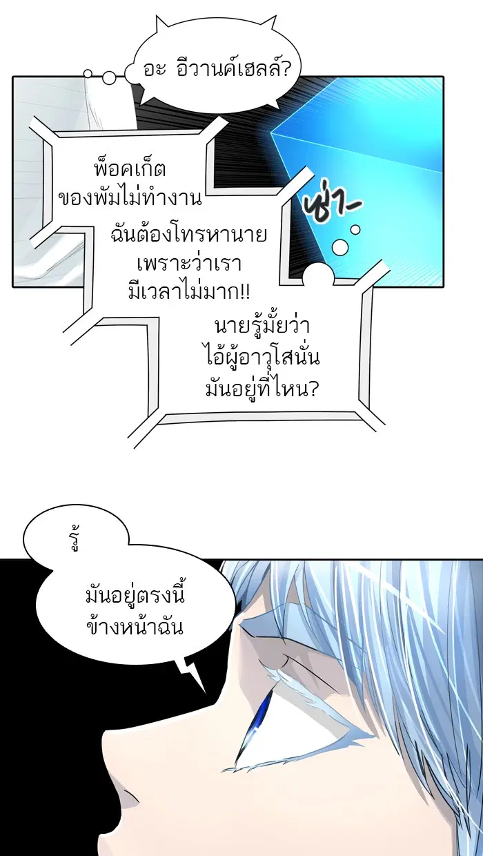 Tower of God ตอนที่ 444 หน้า 99