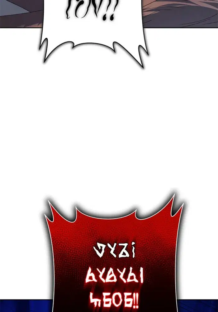 Your Throne ตอนที่ 130 หน้า 142