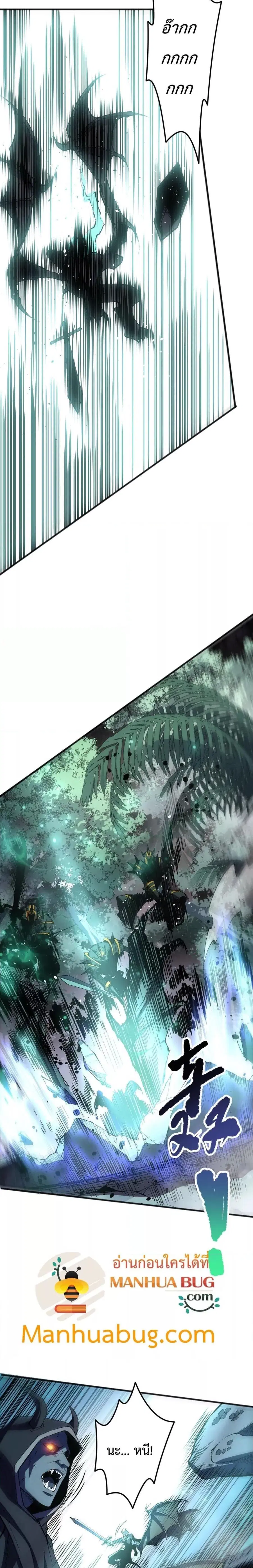 Necromancer King of The Scourge ตอนที่ 96 หน้า 15