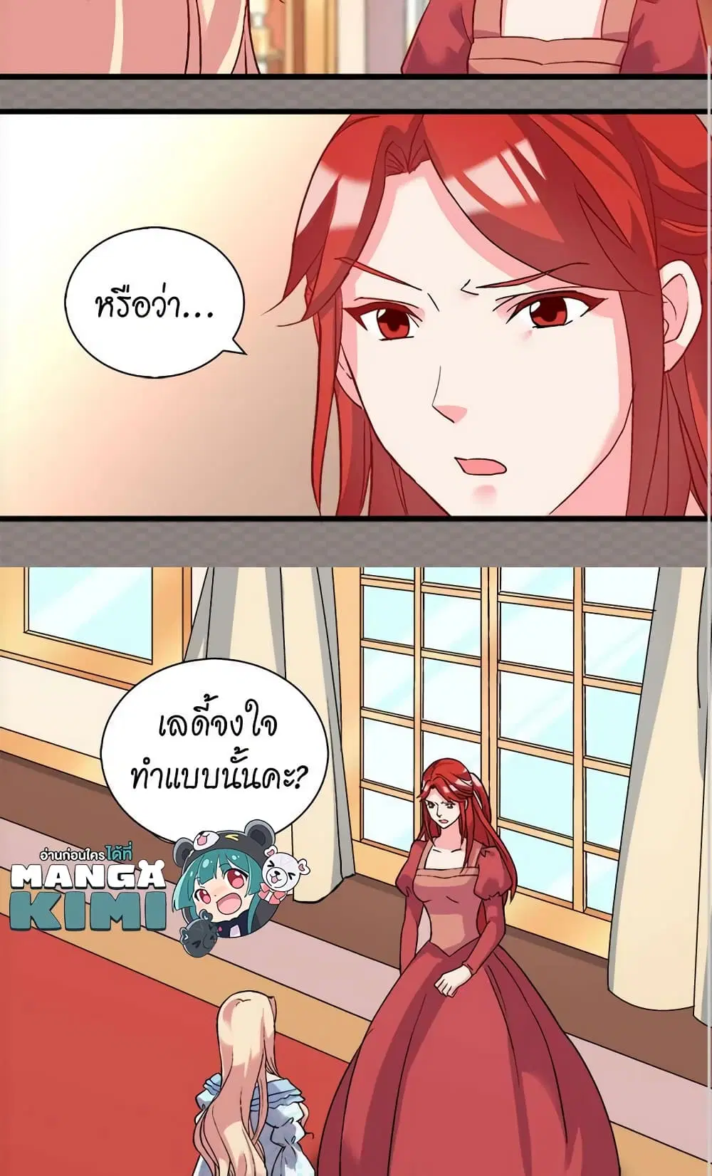 What It Takes to be a Villainess ตอนที่ 19 หน้า 47