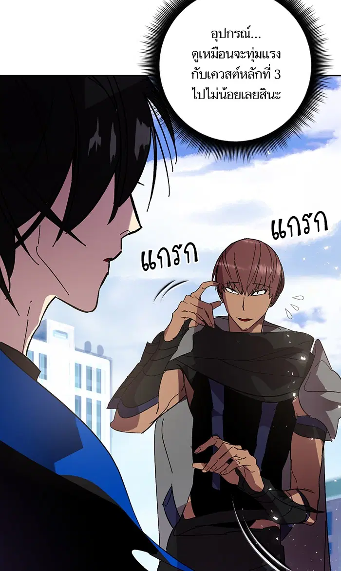 Return to Player ตอนที่ 42 หน้า 21