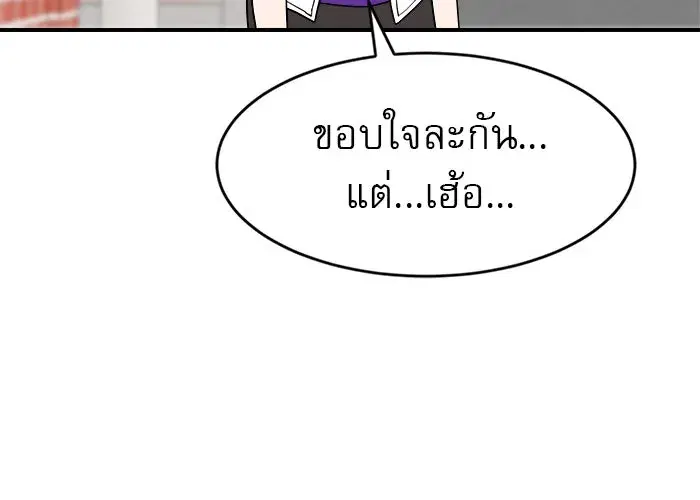 Double Click ตอนที่ 62 หน้า 7