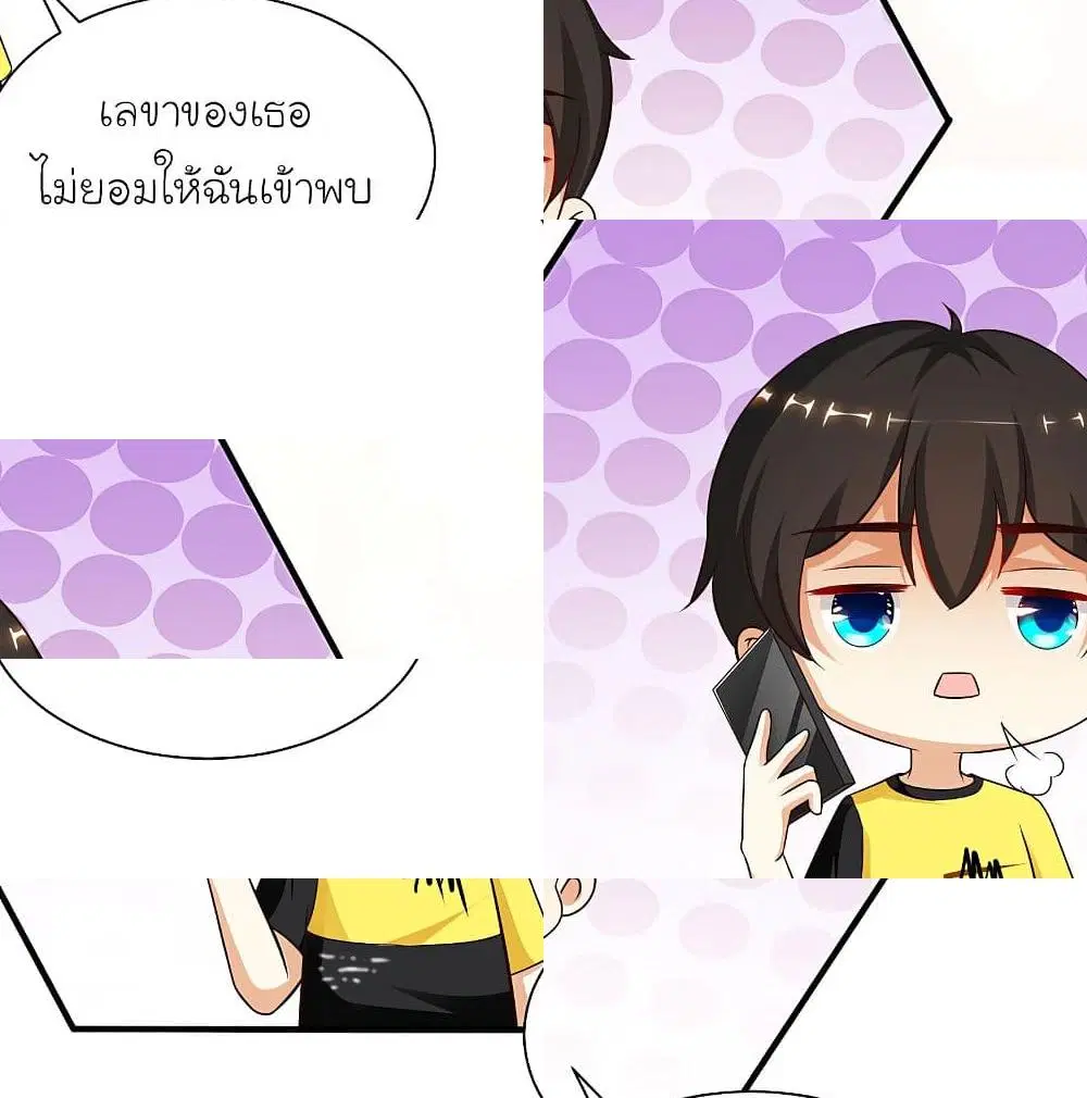 The Strongest Peach Blossom ตอนที่ 135 หน้า 9