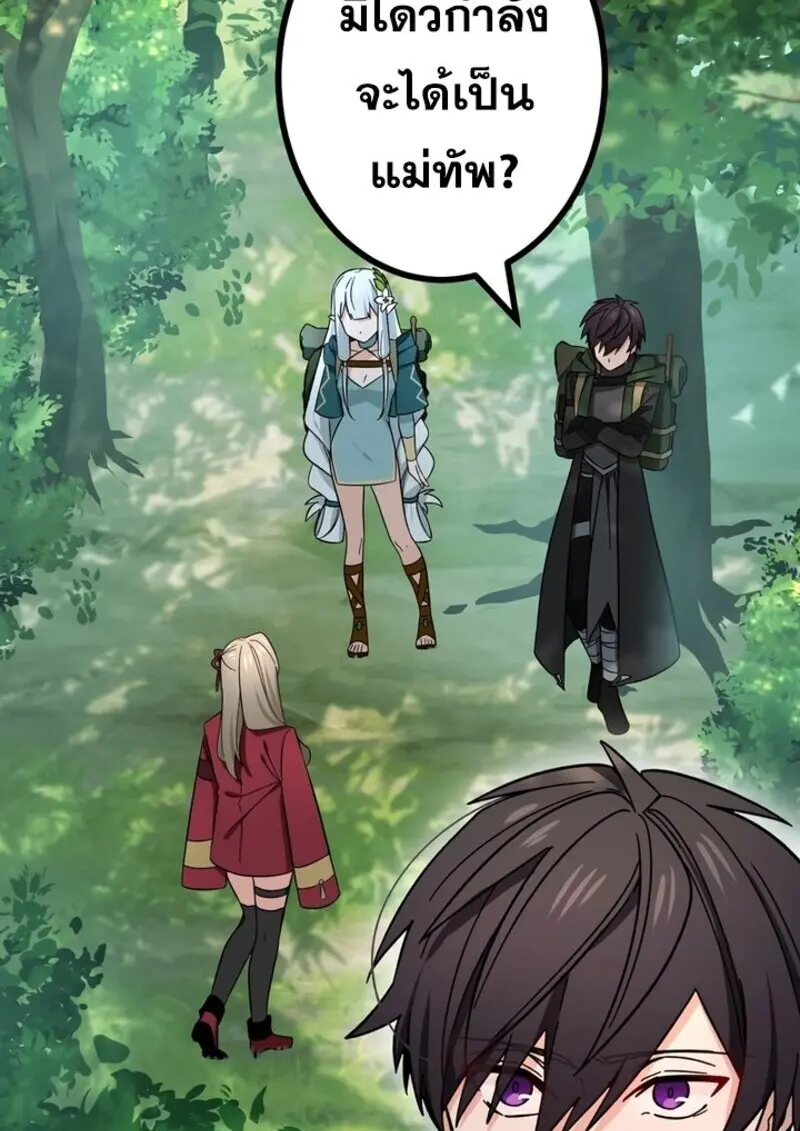 The Strongest Assassin Gets Transferred To Another World With His Whole Class ตอนที่ 51 หน้า 48