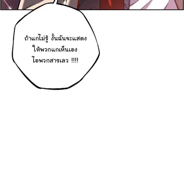 SuperNova ตอนที่ 63 หน้า 124