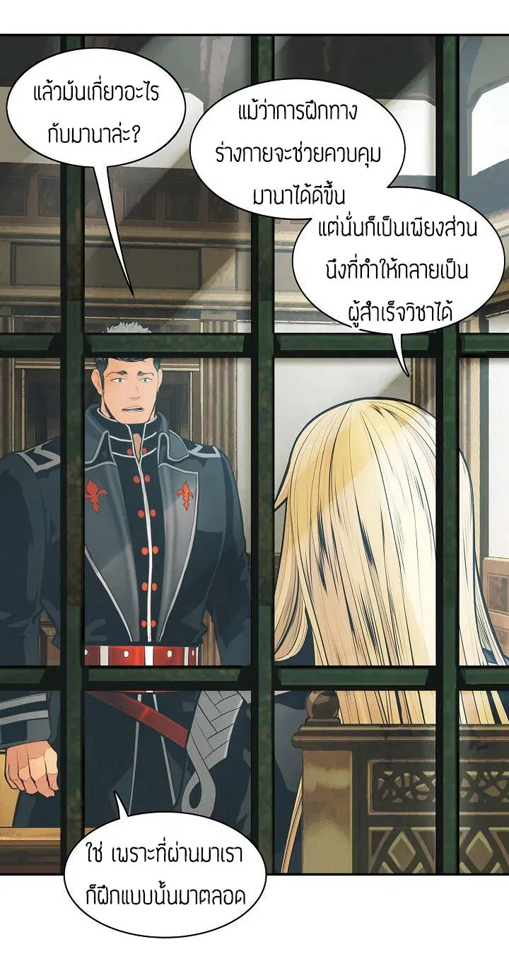 MookHyang – Dark Lady ตอนที่ 76 หน้า 20