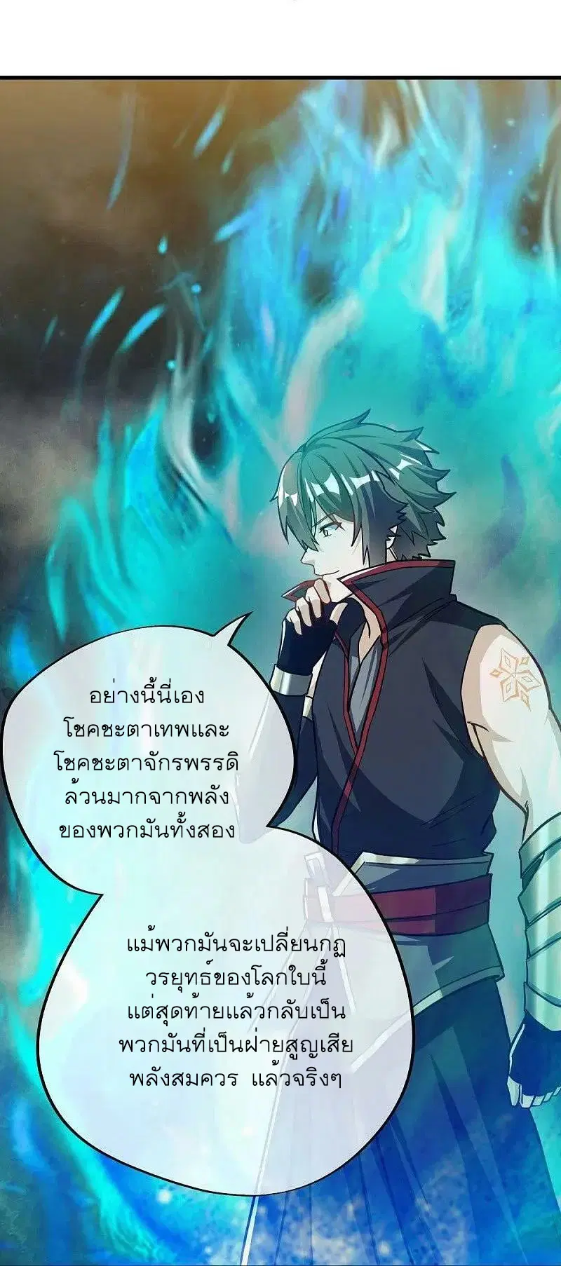 Peerless Battle Spirit ตอนที่ 560 หน้า 57