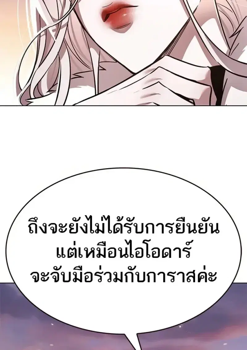 Eleceed ตอนที่ 366 หน้า 78