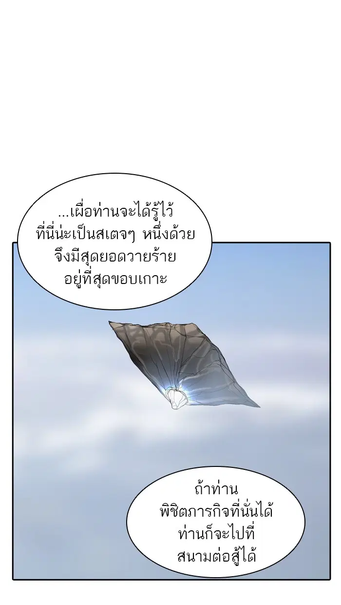 Tower of God ตอนที่ 368 หน้า 22