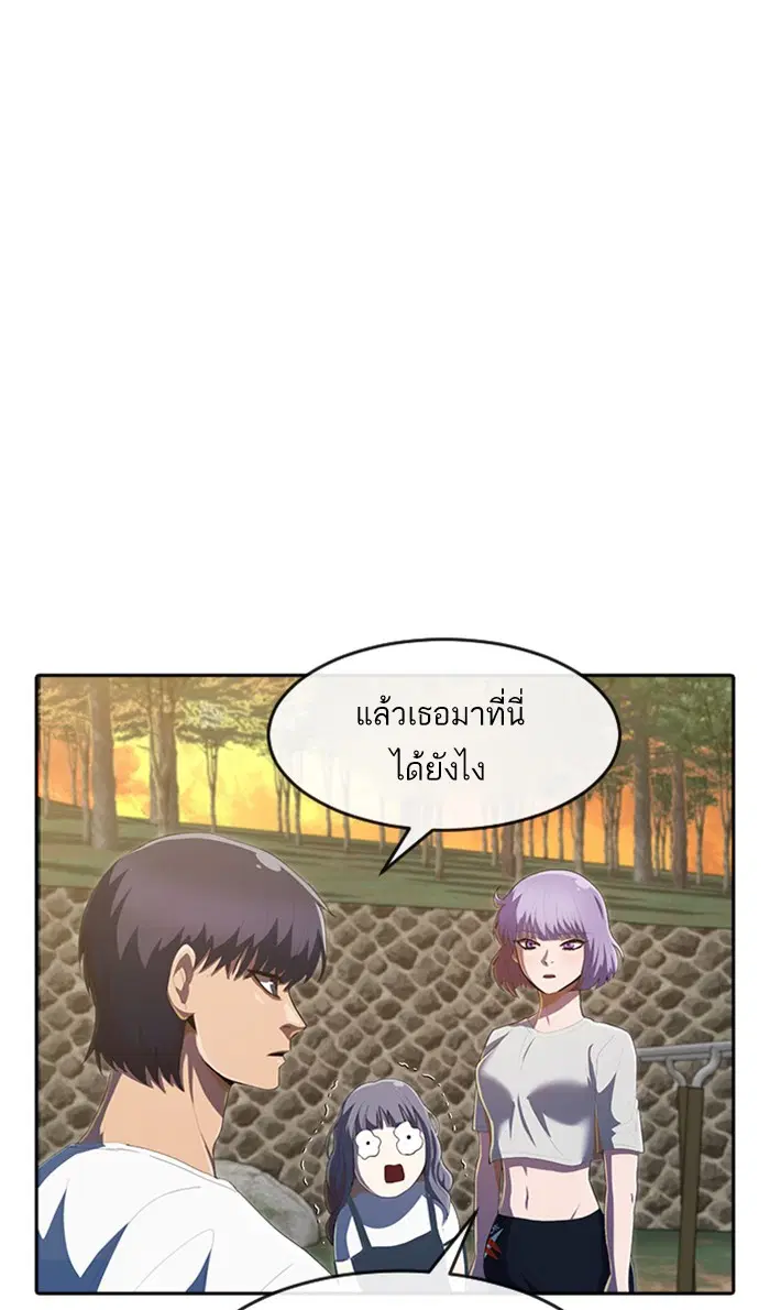 Random Chat ตอนที่ 212 หน้า 16