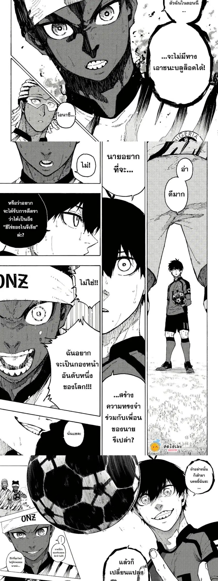 Blue lock ตอนที่ 321 หน้า 9